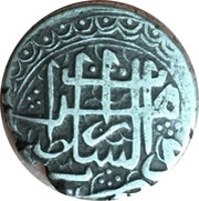 ½ Rupee - Sher Ali, Afghanistan, 1875-1878 reverse image