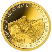 2 Dollars 50 Cents - Elizabeth II Great Wall of China, Niue, 2021 reverse image