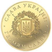 2 Dollars 50 Cents - Charles III Glory to Ukraine!, Niue, 2023 reverse image