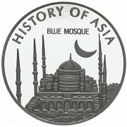 5 Dollars - Elizabeth II Blue Mosque, Niue, 2003 reverse image