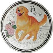 5 Dollars - Elizabeth II Year of the Dog, Niue, 2006 reverse image