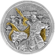 5 Dollars - Elizabeth II Erlang Shen, Niue, 2018 reverse image