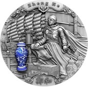 5 Dollars - Elizabeth II Zheng He, Niue, 2020 reverse image