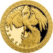 5 Dollars - Elizabeth II Phoenix, Niue, 2020 reverse image