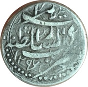 ½ Rupee - Muhammad Yaqub reverse image