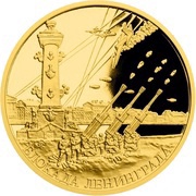 25 Dollars - Elizabeth II Siege of Leningrad, Niue, 2016 reverse image