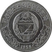 1 Chon Socialist visitor obverse image