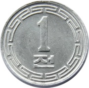 1 Chon General issue, North Korea, 1959-1970 reverse image