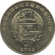 1 Chon FAO obverse image