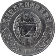 5 Chon Capitalist visitor obverse image