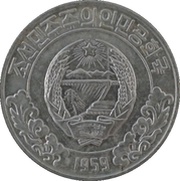 10 Chon Capitalist visitor obverse image