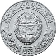 10 Chon Socialist visitor obverse image