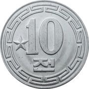 10 Chon Socialist visitor, North Korea, 1959 reverse image