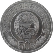 50 Chon General issue obverse image