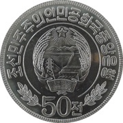 50 Chon Capitalist visitor obverse image