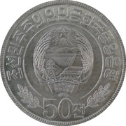 50 Chon Socialist visitor obverse image