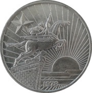 50 Chon Socialist visitor, North Korea, 1978 reverse image