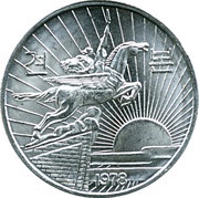 50 Chon Peoples Republic; Specimen, North Korea, 1978 reverse image