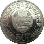 50 Chon Peoples Republic obverse image