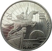 50 Chon Peoples Republic reverse image