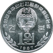1 Won Specimen obverse image