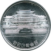 1 Won Specimen, North Korea, 1987 reverse image