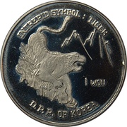 1 Won Tiger obverse image