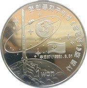 1 Won Satellite reverse image