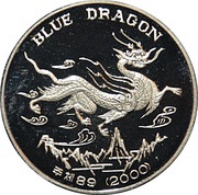 1 Won Blue Dragon reverse image