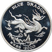 1 Won Blue Dragon, North Korea, 2000 reverse image