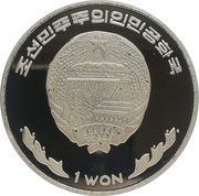 1 Won Training Ships obverse image