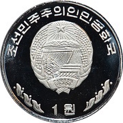 1 Won 3 000 Years of Korean History obverse image