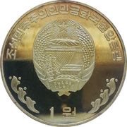 1 Won Kim Jong Il and Moon Jae-in obverse image