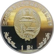 1 Won Kim Jong Il and Moon Jae-in obverse image