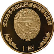 1 Won Kim Jong Il and Putin obverse image