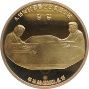 1 Won Kim Treaty signing reverse image