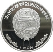 1 Won Training Ships obverse image