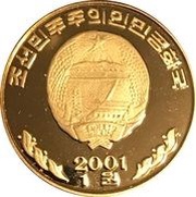 1 Won Pallas's Sandgrouse obverse image