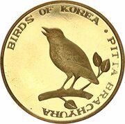 1 Won Pitta brachyura, North Korea, 2001 reverse image