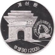 1 Won, North Korea, 2001 reverse image