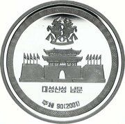 1 Won Daeseong Fortress; Aluminium, North Korea, 2001 reverse image