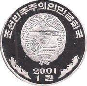 1 Won obverse image