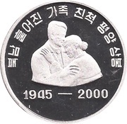1 Won, North Korea, 2001 reverse image