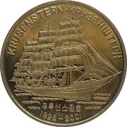 1 Won Krusenstern, North Korea, 2001 reverse image
