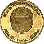 1 Won Chinese Dragon Boat obverse image