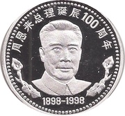 1 Won Zhou Enlai, North Korea, 2001 reverse image