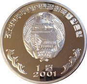 1 Won Kaesong Koryo Insam obverse image