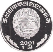 1 Won Satellite obverse image