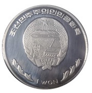 1 Won Chinese Dragon Boat obverse image