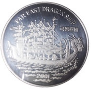 1 Won Chinese Dragon Boat, North Korea, 2001 reverse image